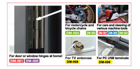 The “Dmax” series are available for cars, motorcycles and various lubrication at home.