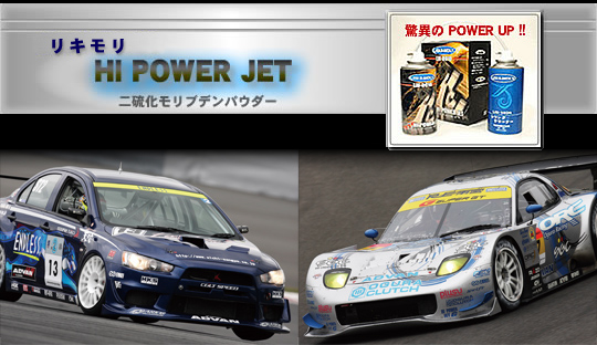 HI POWER JET 񗰉ufpE_[